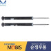 mobis rear shock absorber hyundai avante elantra 2018-20